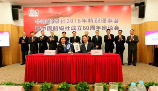 中船重工同中国船级社签署战略合作协议