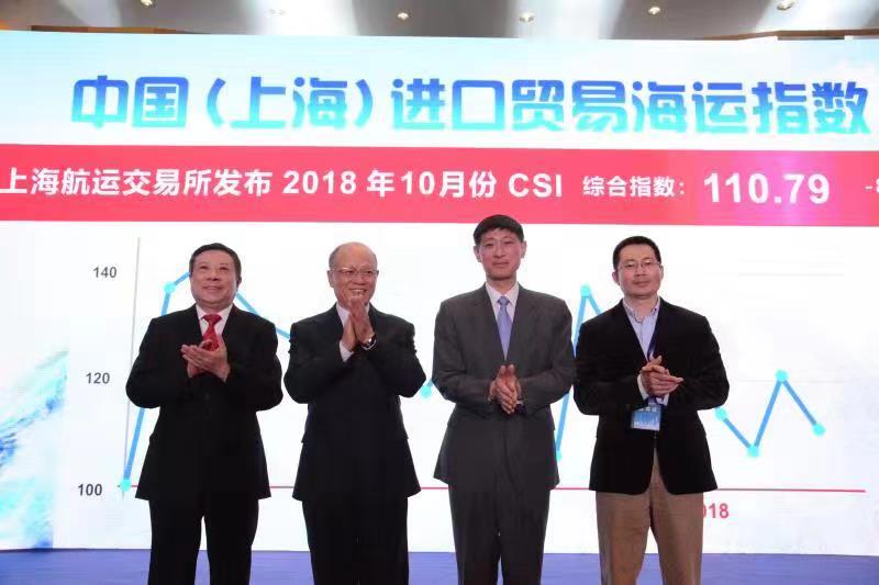 上海航交所发布中国（上海）进口贸易海运指数