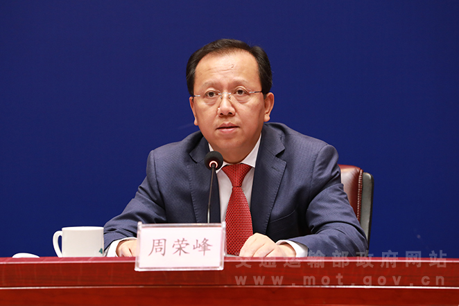 【交通运输部公路局副局长 周荣峰】10-24   :  :37